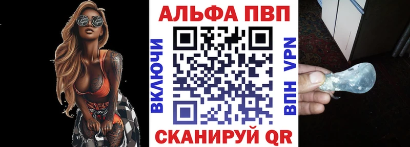 где найти наркотики Шацк A-PVP крисы CK
