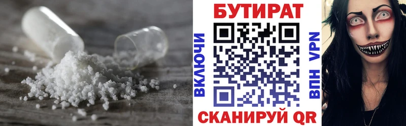 БУТИРАТ оксибутират Шацк