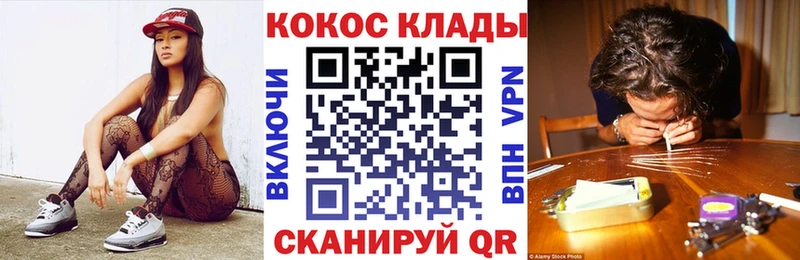 Кокаин 97%  Шацк 