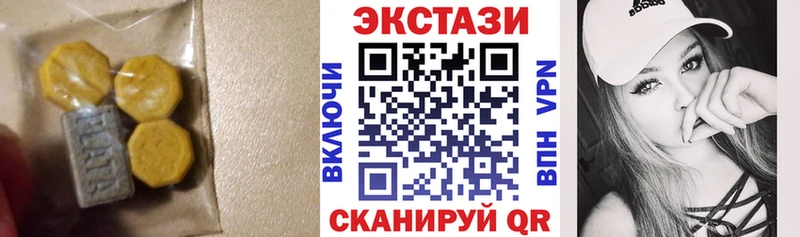 Экстази 280 MDMA  магазин продажи   Шацк 
