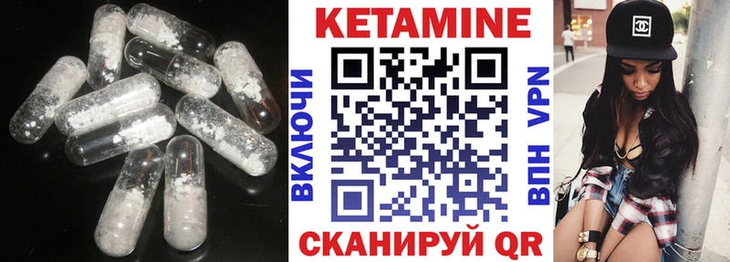 продажа наркотиков  мега как зайти  КЕТАМИН VHQ  Шацк 
