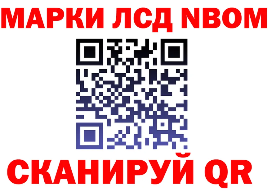 Марки NBOMe 1,8мг вход shop мега Шацк