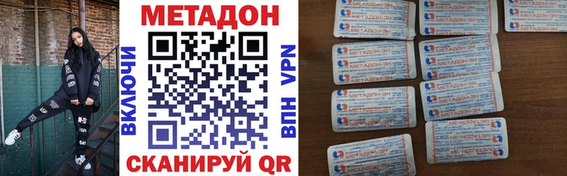 МЕТАДОН VHQ  Шацк 