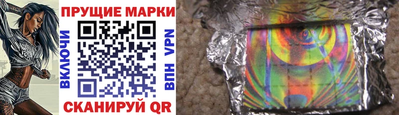 Марки 25I-NBOMe 1,8мг Шацк